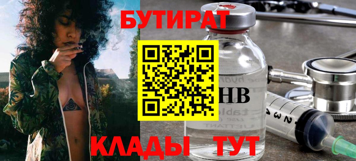 БУТИРАТ оксана  Вход с VPN  Родники 