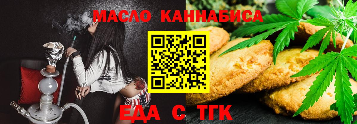 Родники  Еда ТГК марихуана  Вход с VPN 