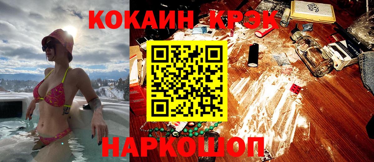 ЭКСТАЗИ  Родники  ГАШ  Вход с VPN  Меф МЯУ МЯУ кристаллы  МАРИХУАНА  Cocaine  ГАШ 