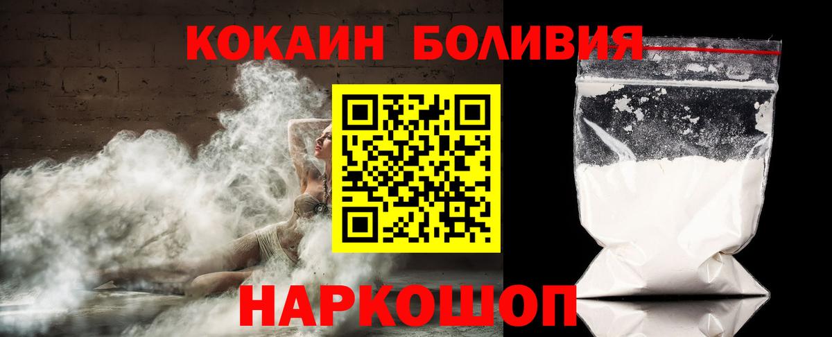Родники  Cocaine FishScale  Кокаин  Cocaine 99%  Вход с VPN 