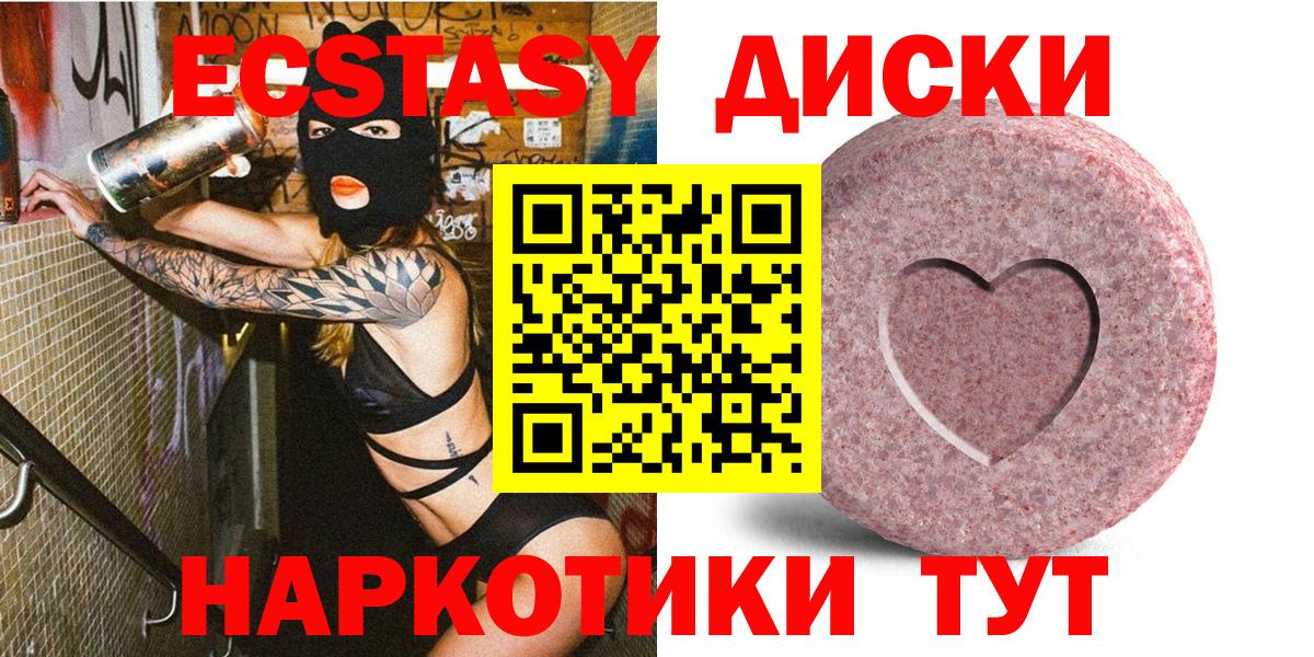 ЭКСТАЗИ DUBAI  Вход с VPN  Родники  Ecstasy  ЭКСТАЗИ 280 MDMA 