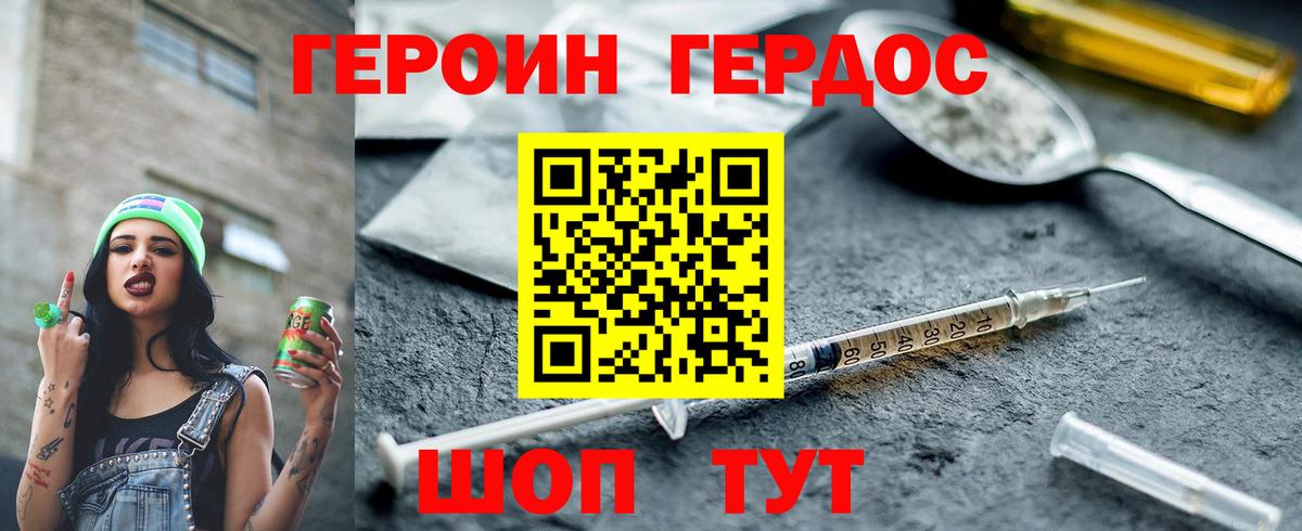 Родники  Героин афганец  Вход с VPN 