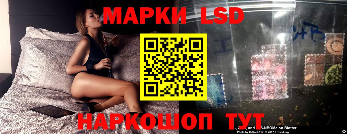 LSD-25 экстази кислота  ЛСД экстази  Родники  Вход с VPN 