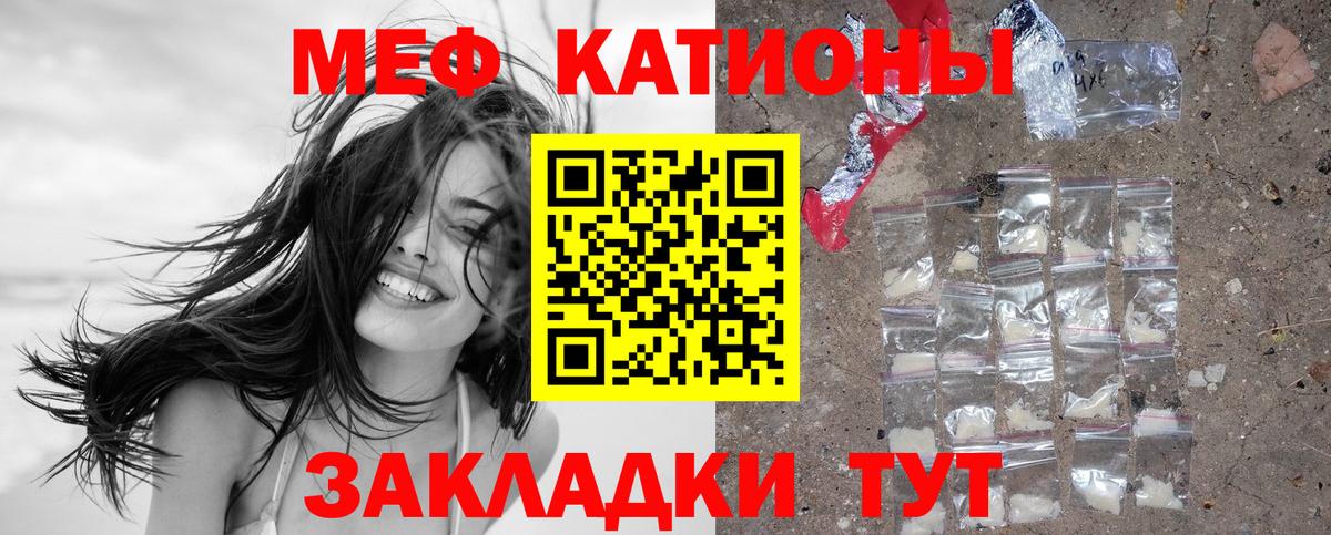 Родники  Меф мяу мяу  Вход с VPN  Мефедрон  Меф VHQ 