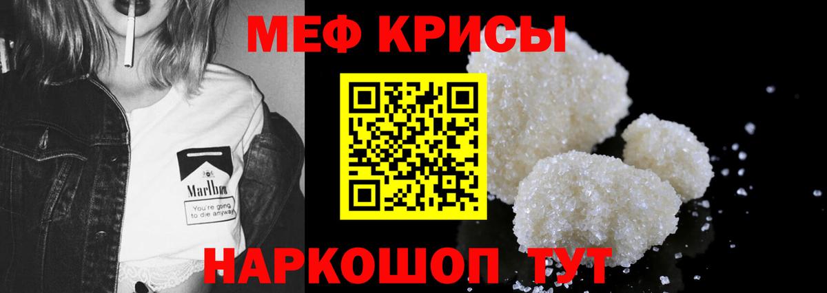 Мефедрон мука Родники