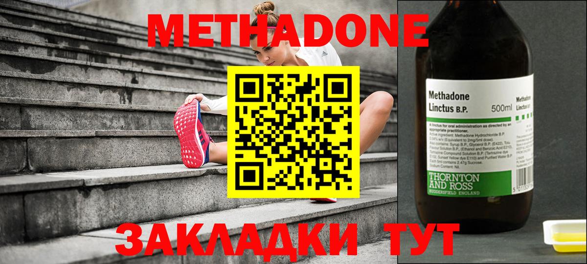 МЕТАДОН VHQ  Вход с VPN  Родники  Метадон мёд 