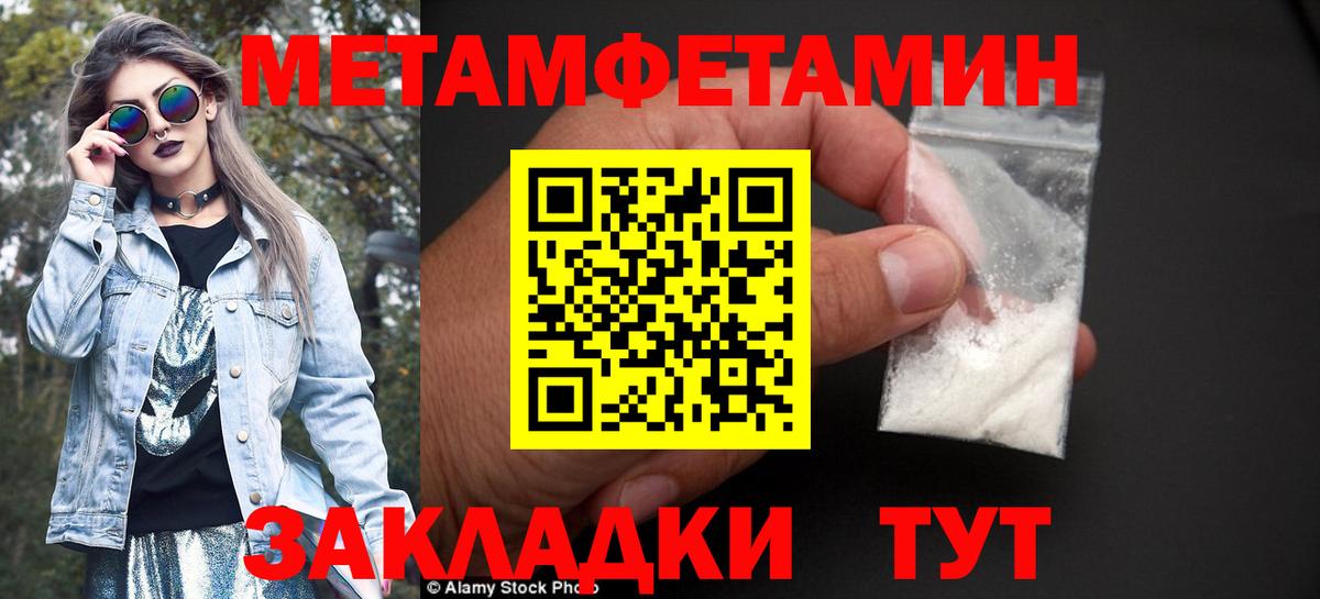 МЕТАМФЕТАМИН витя  Вход с VPN  МЕТАМФЕТАМИН витя  Родники 