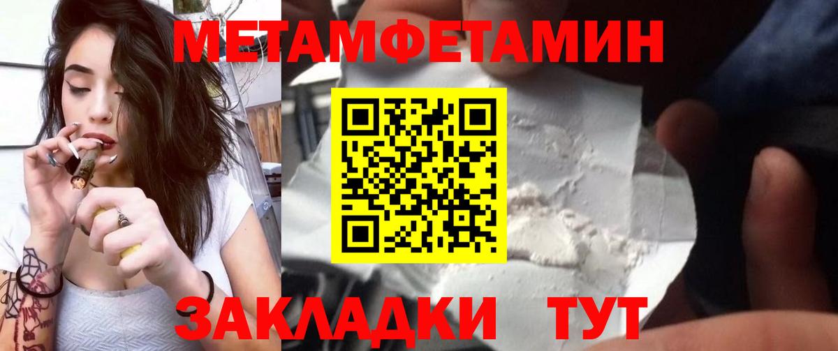 Первитин пудра Родники